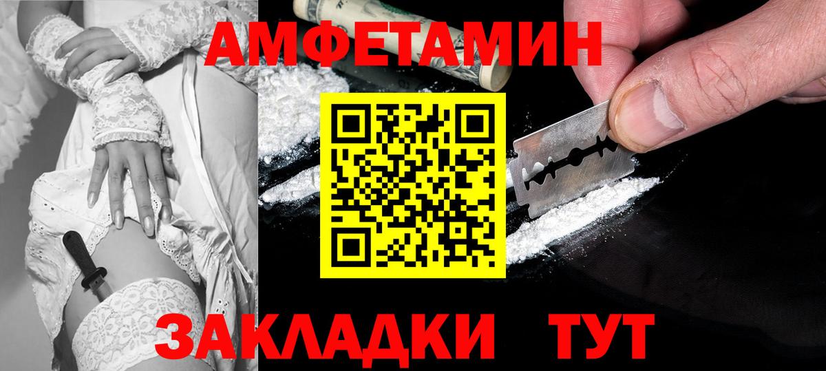 АМФ 98%  АМФЕТАМИН  Канаш  Амфетамин  Вход с VPN 