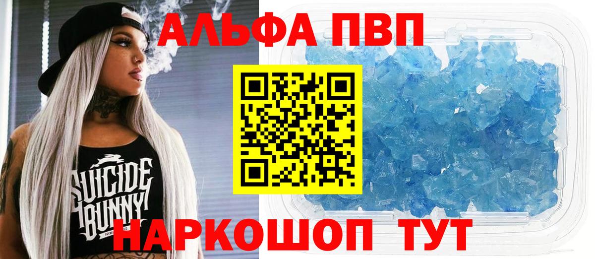 A PVP  Вход с VPN  Канаш  Alpha PVP СК КРИС 