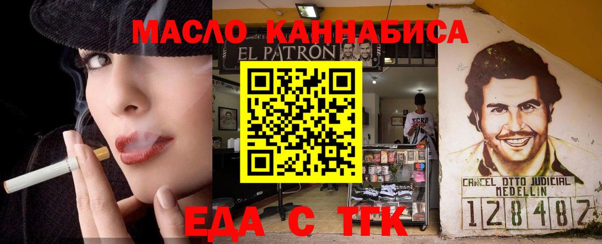 Печенье с ТГК марихуана  Вход с VPN  Канаш 