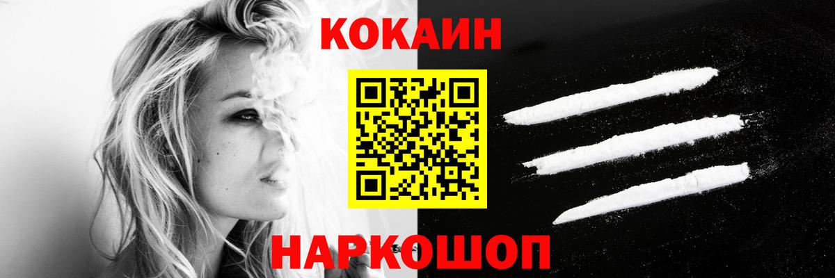 COCAIN Columbia Канаш