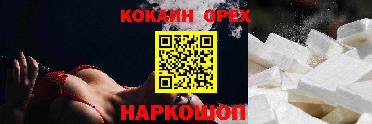 Кокаин 98%  Кокаин 98%  Вход с VPN  Канаш 