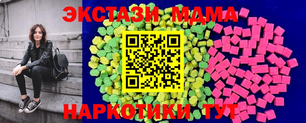 сколько стоит  Ecstasy  Канаш  Вход с VPN  Экстази 300 mg 