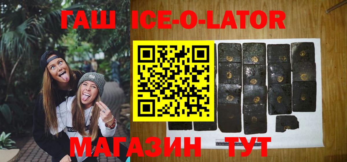 ГАШ 40% ТГК  Вход с VPN  Канаш  Гашиш убойный 