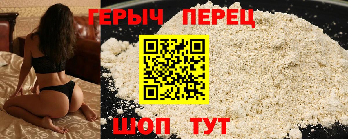 ГЕРОИН белый  Героин  Канаш  Вход с VPN 