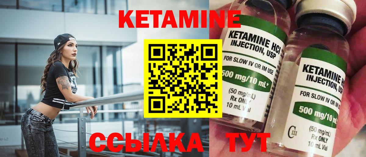Канаш  КЕТАМИН VHQ  Вход с VPN 