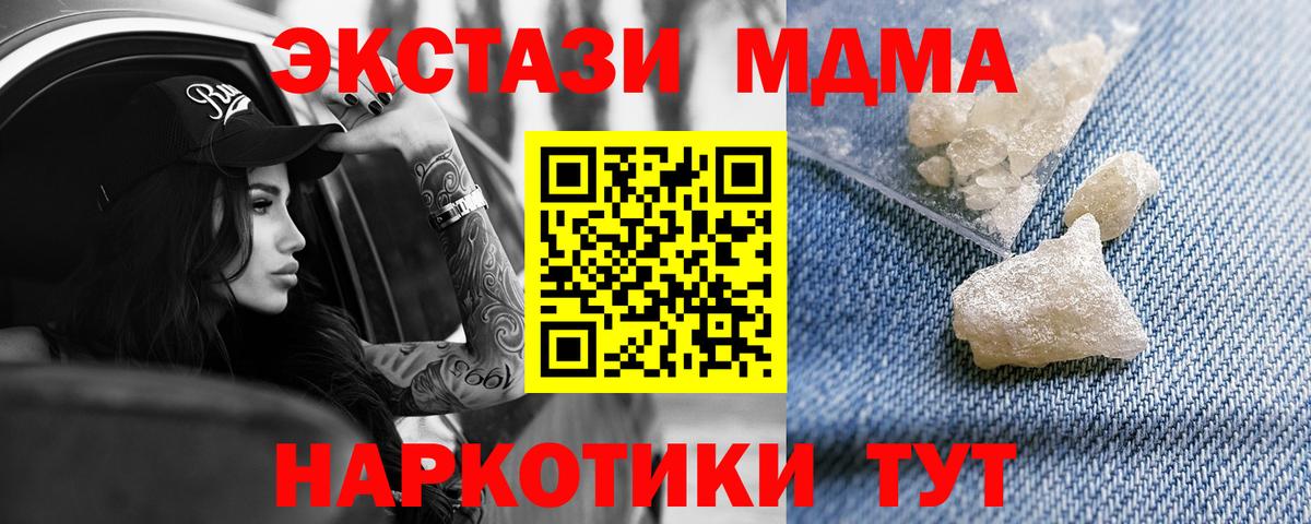 MDMA crystal Канаш