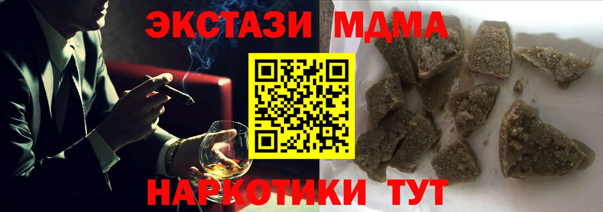 Канаш  MDMA молли  Вход с VPN 