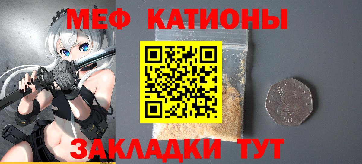 МЯУ-МЯУ  Вход с VPN  Меф 4 MMC  Канаш  Меф VHQ 