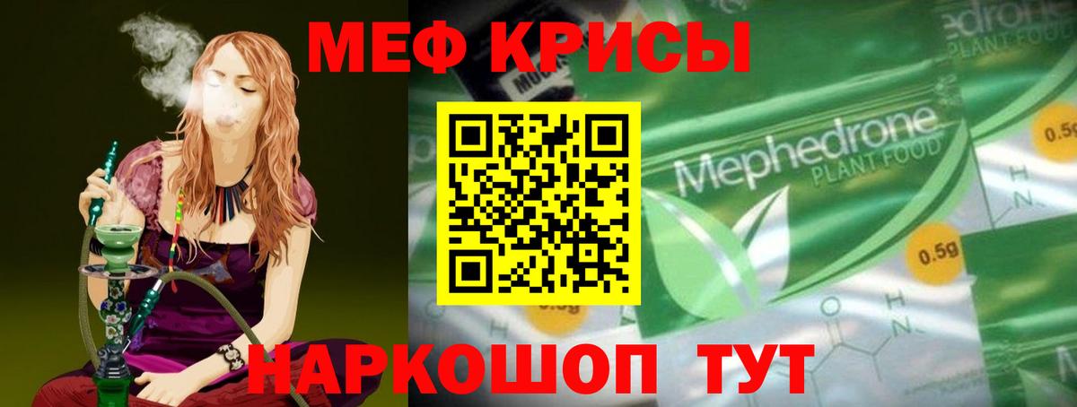 МЕФ мука Канаш