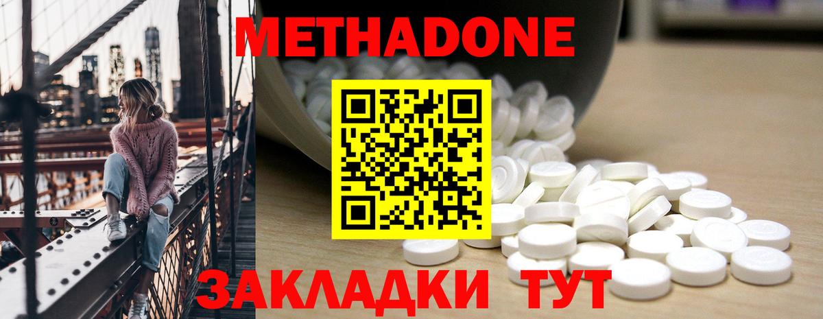 маркетплейс клад  Метадон methadone  Вход с VPN  Канаш  МЕТАДОН methadone 