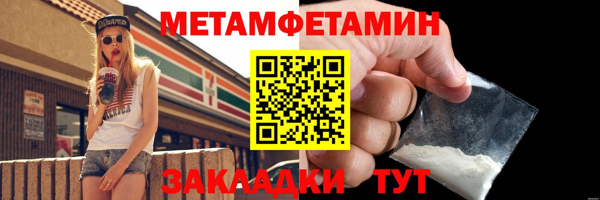 Первитин винт Канаш