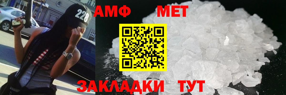 МЕТАМФЕТАМИН кристалл  Вход с VPN  Канаш 