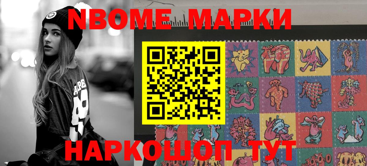 Марки 25I-NBOMe 1,5мг  Вход с VPN  Канаш  Марки N-bome  Марки 25I-NBOMe 1,5мг 