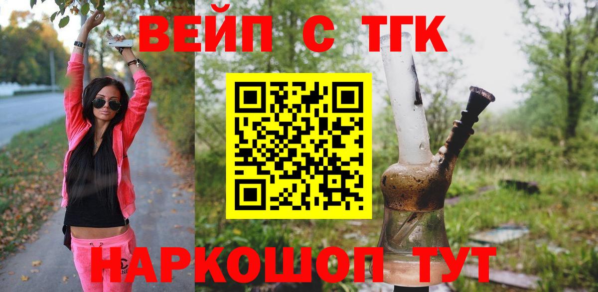 Дистиллят ТГК гашишное масло  ТГК вейп  Канаш  Вход с VPN 