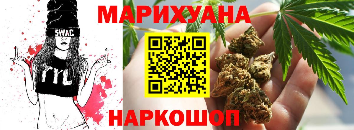 МАРИХУАНА Bruce Banner  Шишки марихуана планчик  Вход с VPN  Канаш  МАРИХУАНА VHQ 